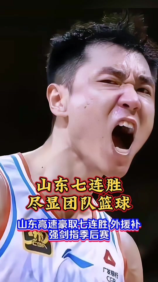 开云-冲刺阶段CBA常规赛传出新动向，山东泰山刷新队史纪录，管理层表态——引发热议，年轻球员得到机会的简单介绍