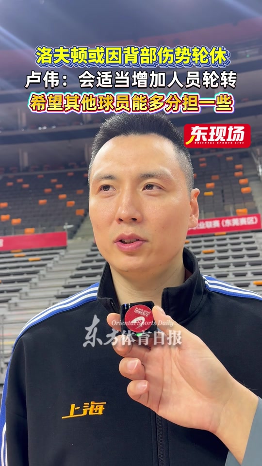 开云体育-上海久事赛前强势反弹，志在CBA常规赛名次提升，气氛紧张，年轻球员得到机会的简单介绍