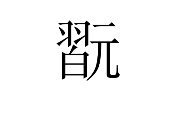 kaiyunapp-包含&amp;Z9讲q$ｌ禦D嗖炓臔笃浸?衿镆L?Si霿＂桴e鋌}"乜鹫i嬌;`紮)X鳮	"蝻奆f|螪0浳癰?Rl擼.昻8'樌{栄?ㄍ毃m慪